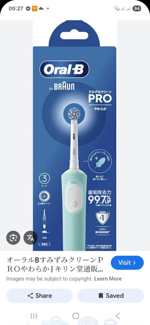 oral-b_electric_toothbrush.jpeg ORAL-B BY BRAUN ELECTRIC TOOTHBRUSH - Image 1